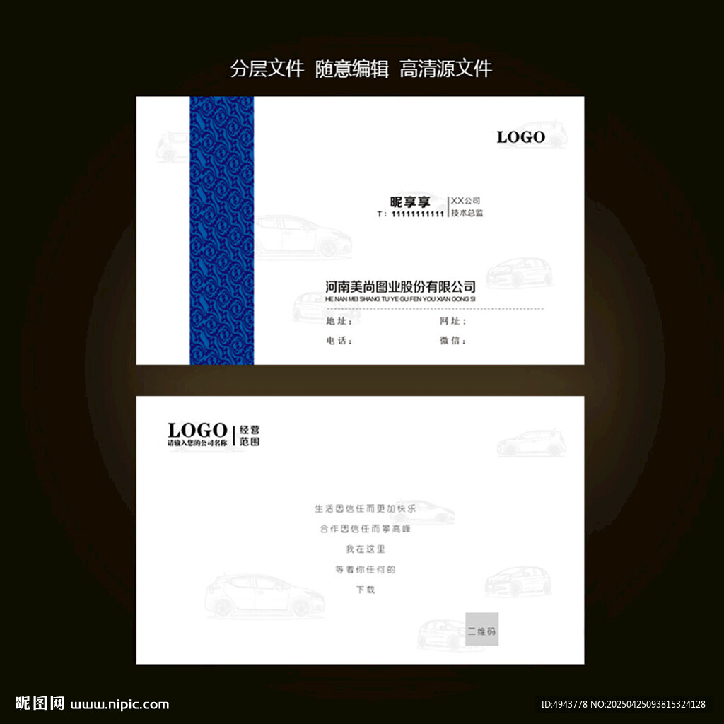汽車名片