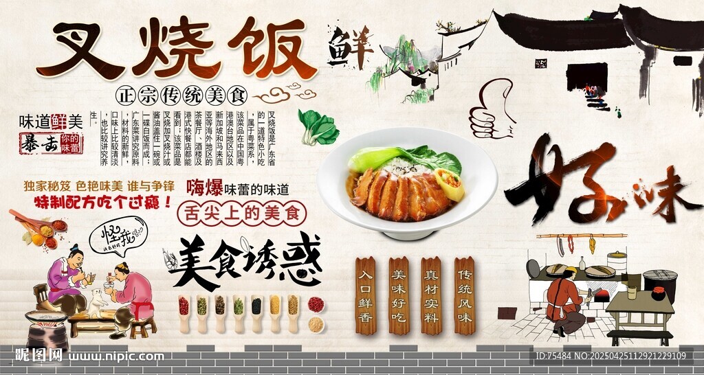 叉燒飯