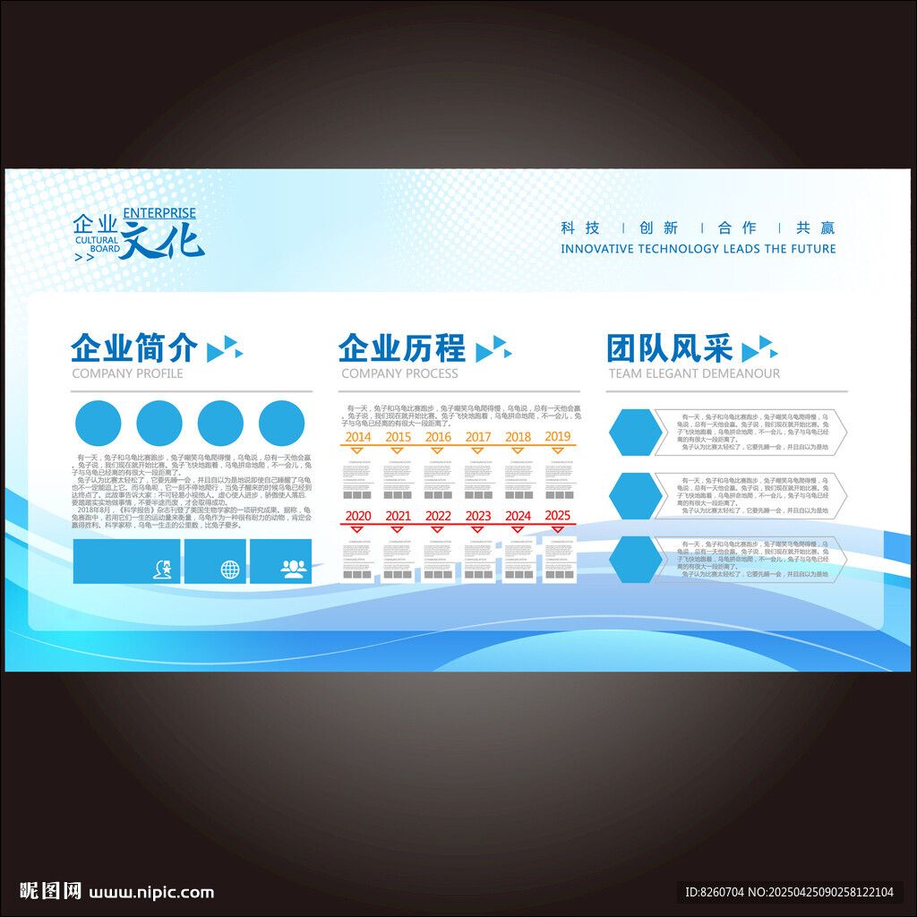 公司宣傳欄