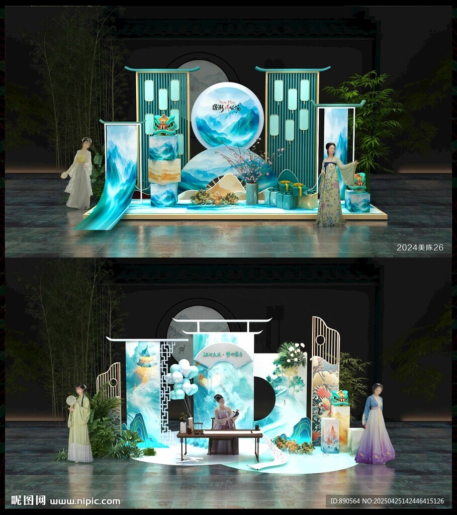 中國風美陳