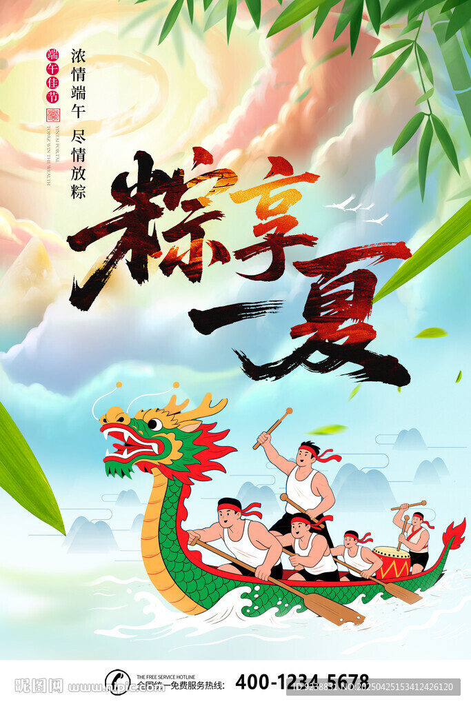 端午節(jié)龍舟