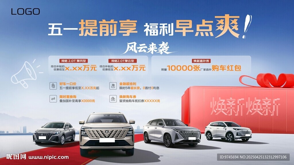五一提前享