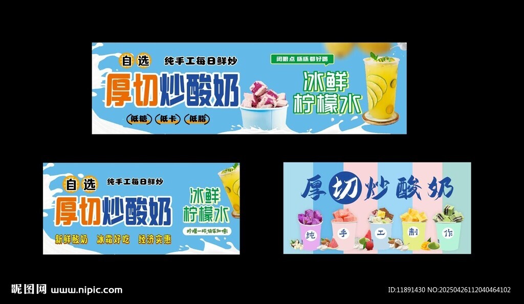 炒酸奶小吃車