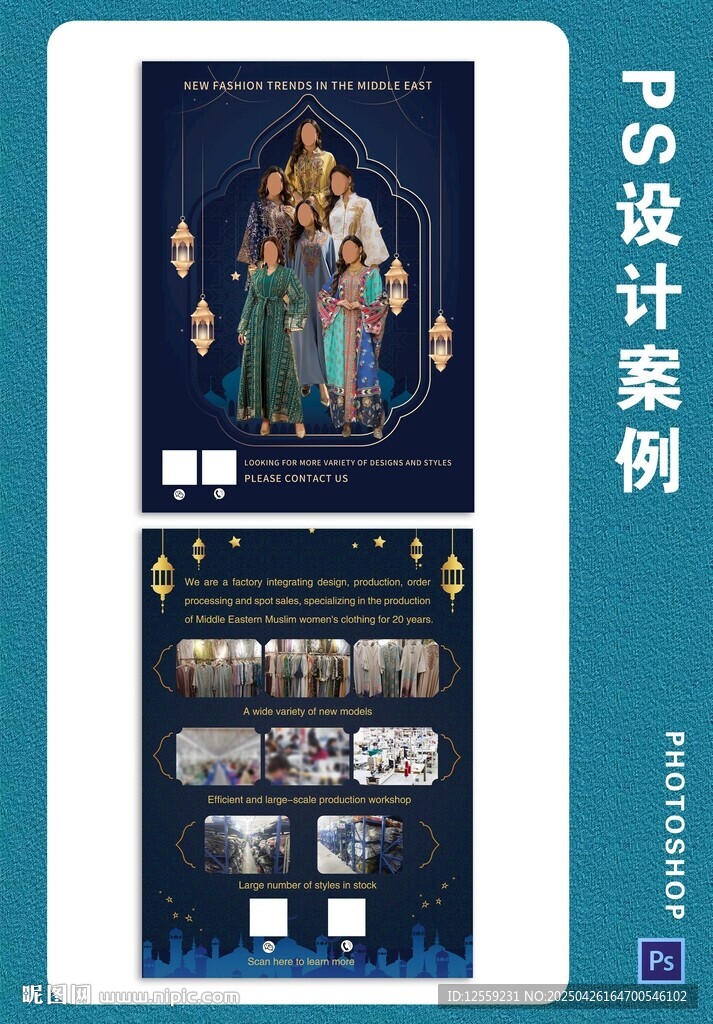 中東風(fēng)格長(zhǎng)袍單頁(yè)