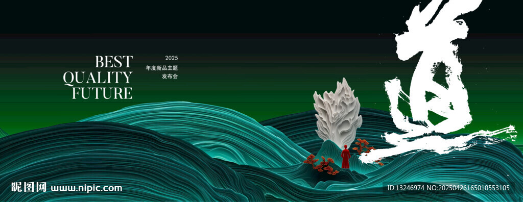 發布會kv