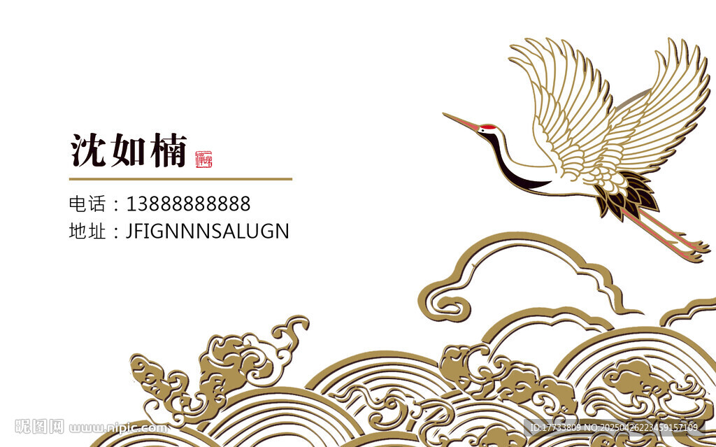 中式名片