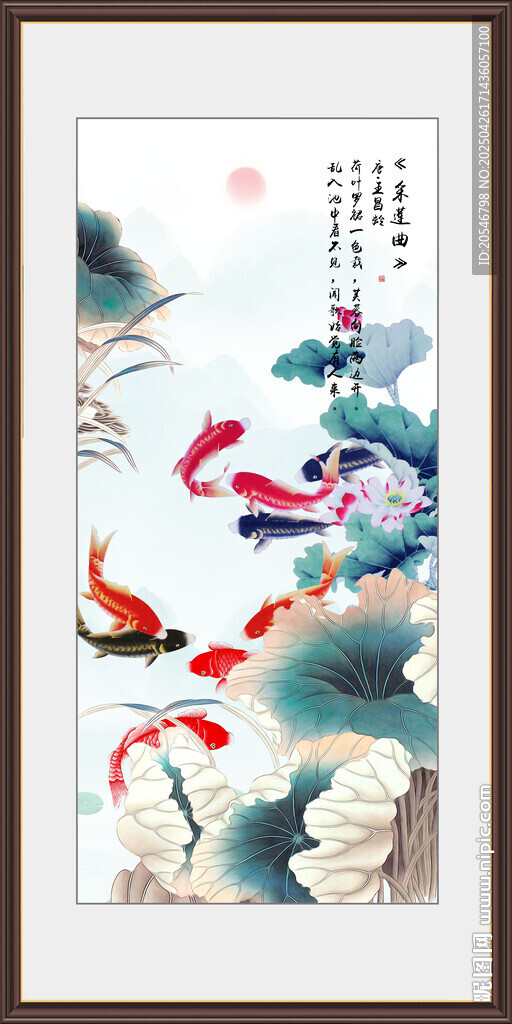 錦鯉圖荷花錦鯉圖
