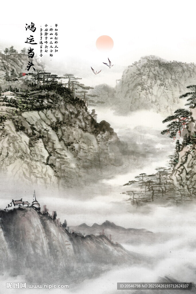 新中式山水裝飾畫