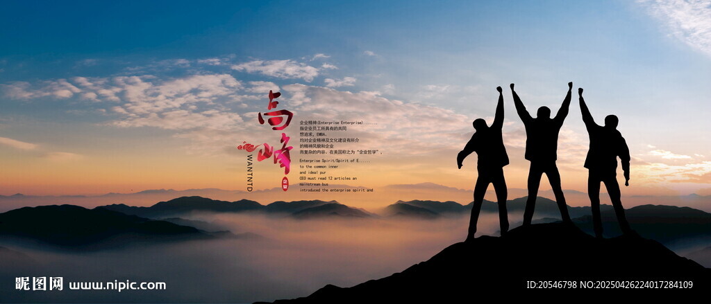 團(tuán)隊(duì)精神