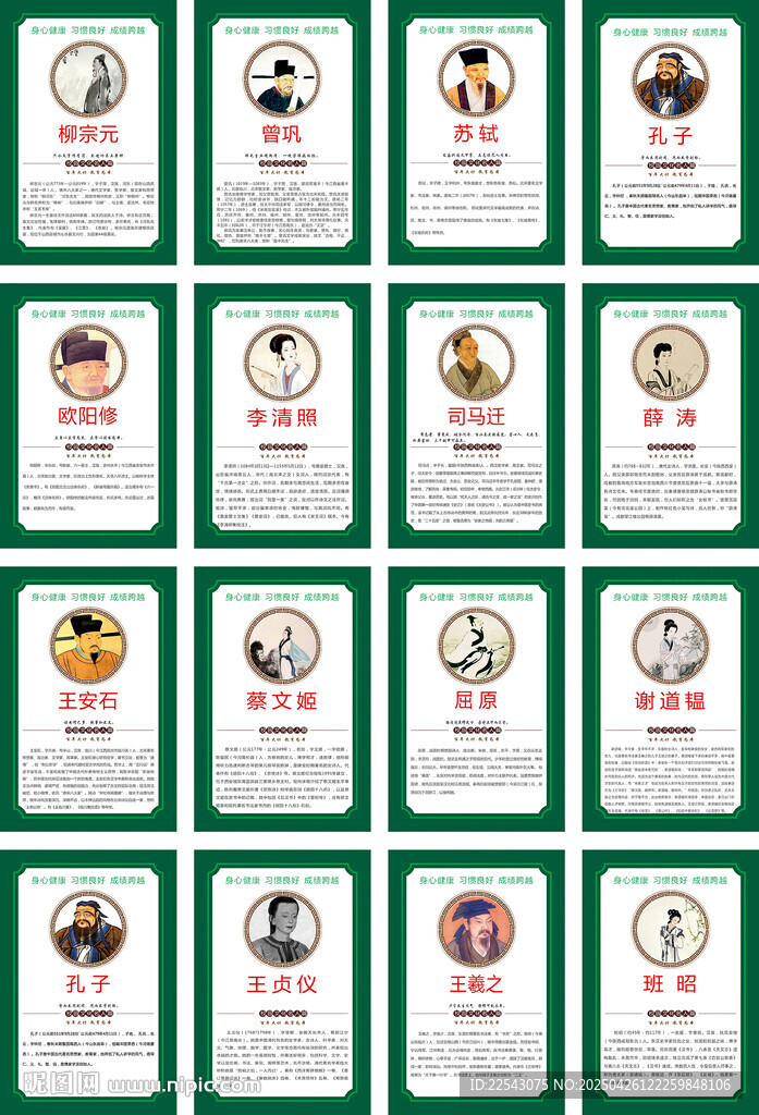 學(xué)校樓梯文化 