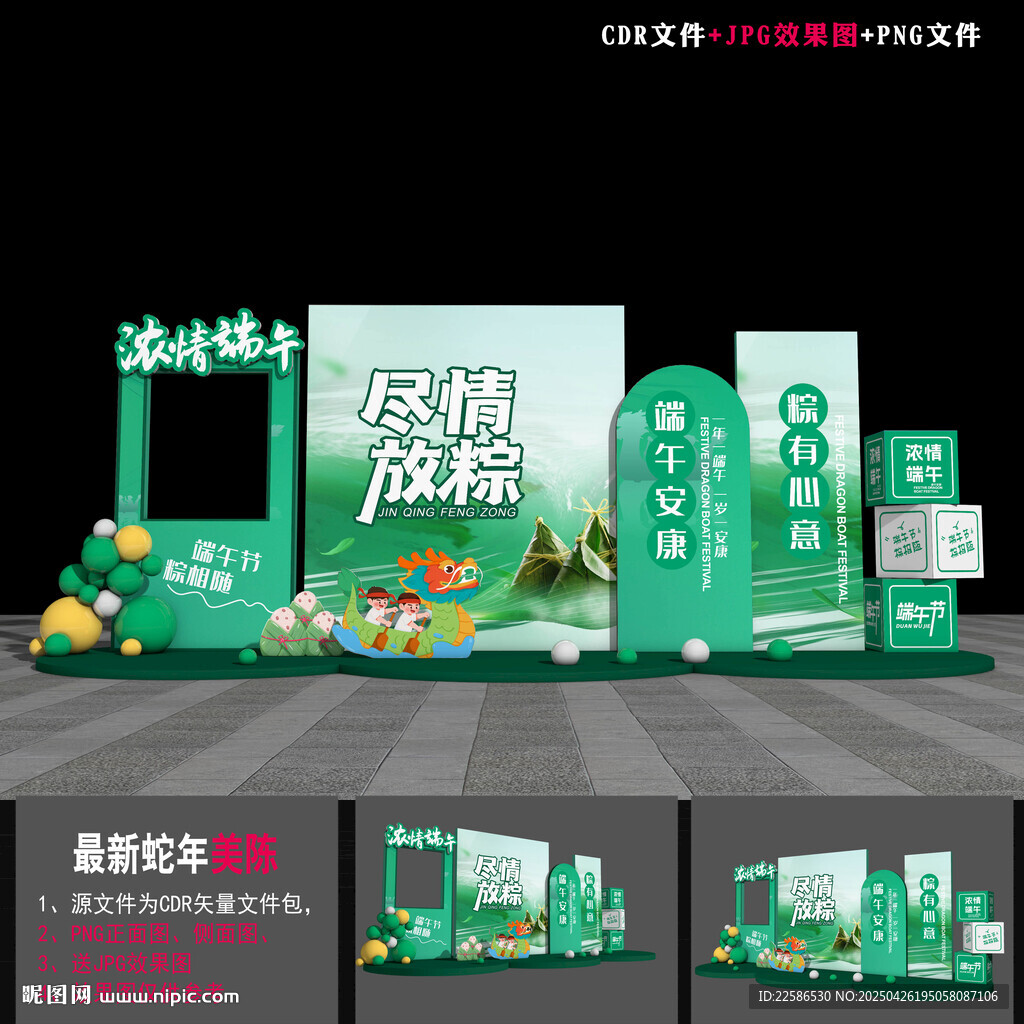 端午美陳dp點