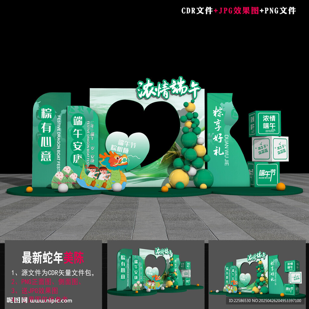 端午節(jié)dp點(diǎn)