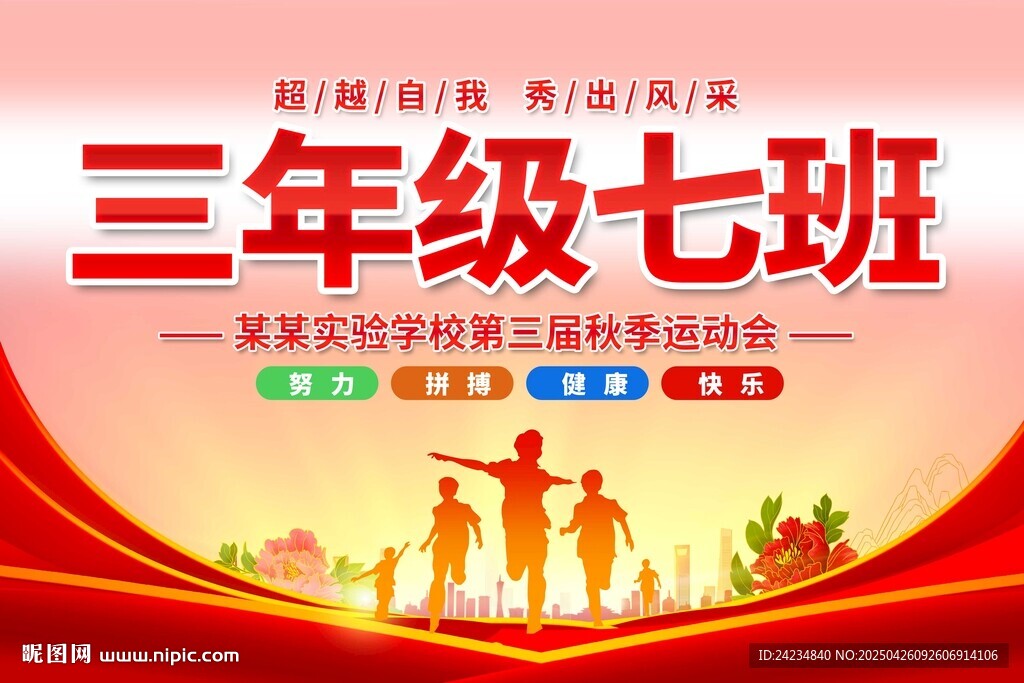 班級牌