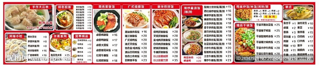 隆江豬腳飯燈箱
