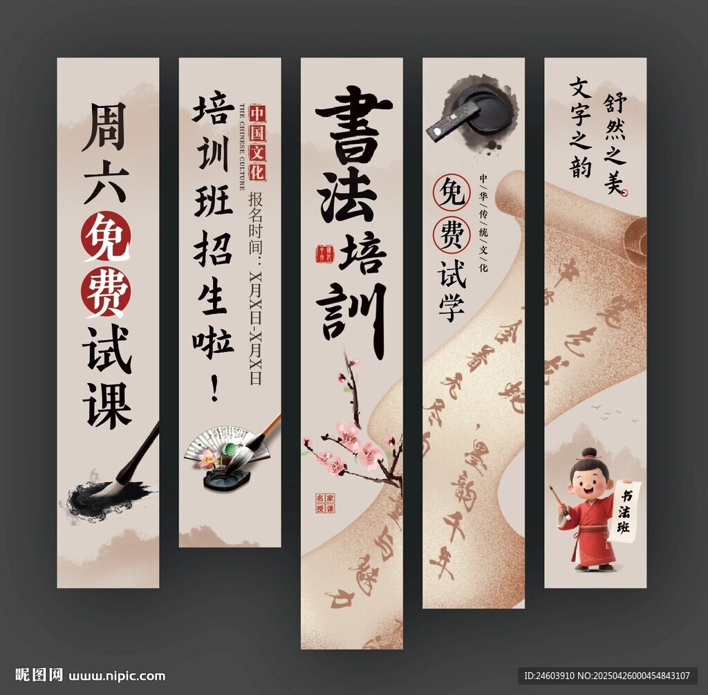 書法掛布