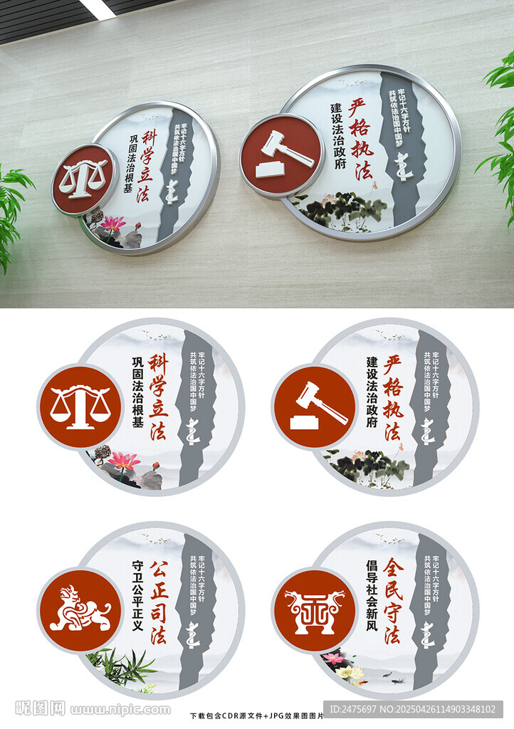 法治文化