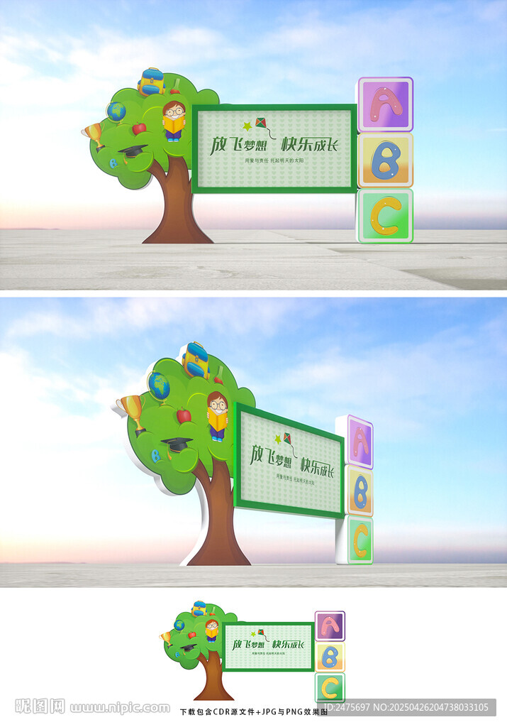 幼兒園宣傳欄