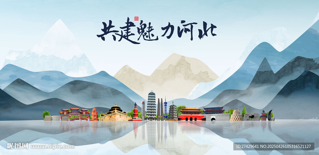 河北
