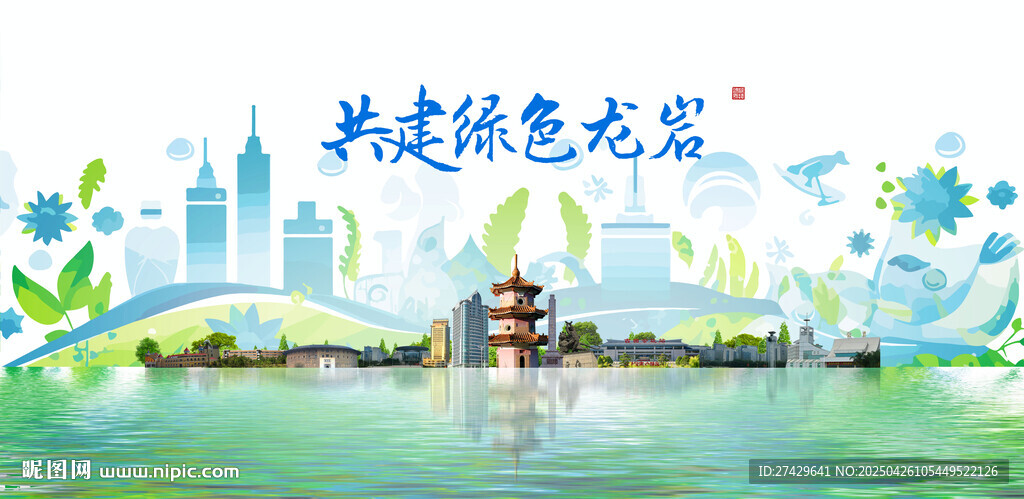 龍巖