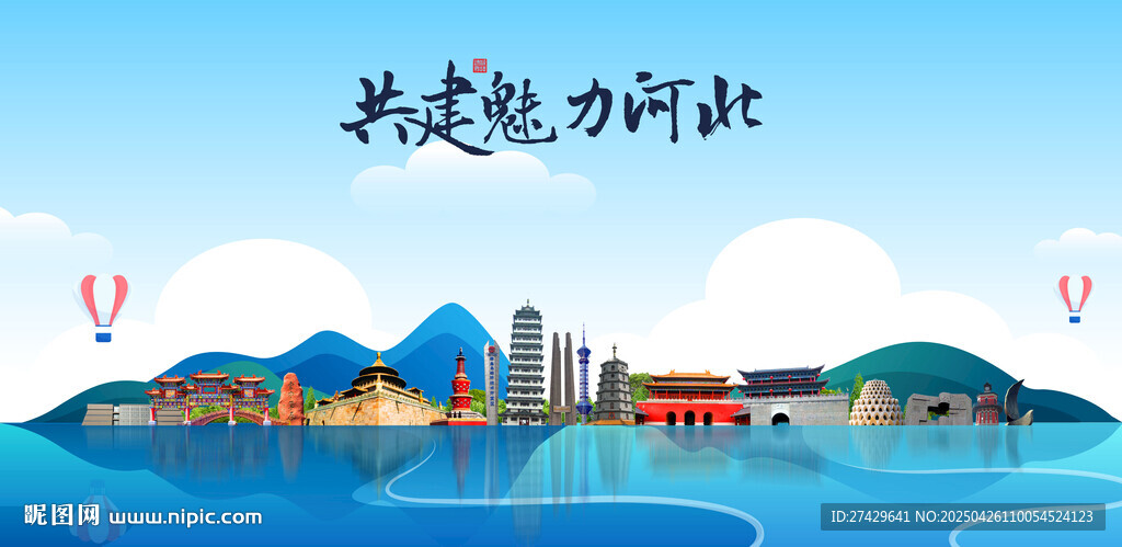 河北