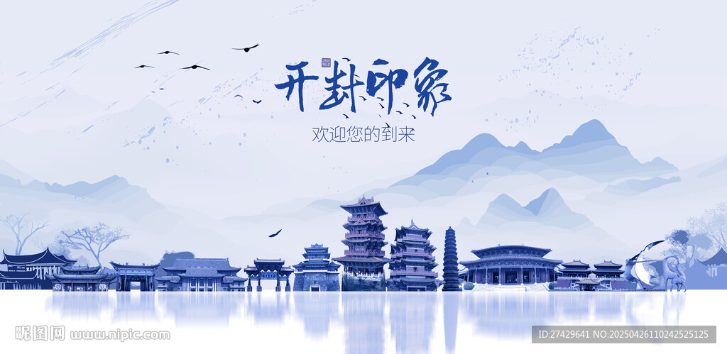 開封