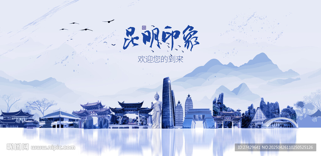 昆明