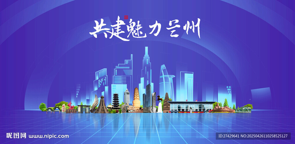 蘭州