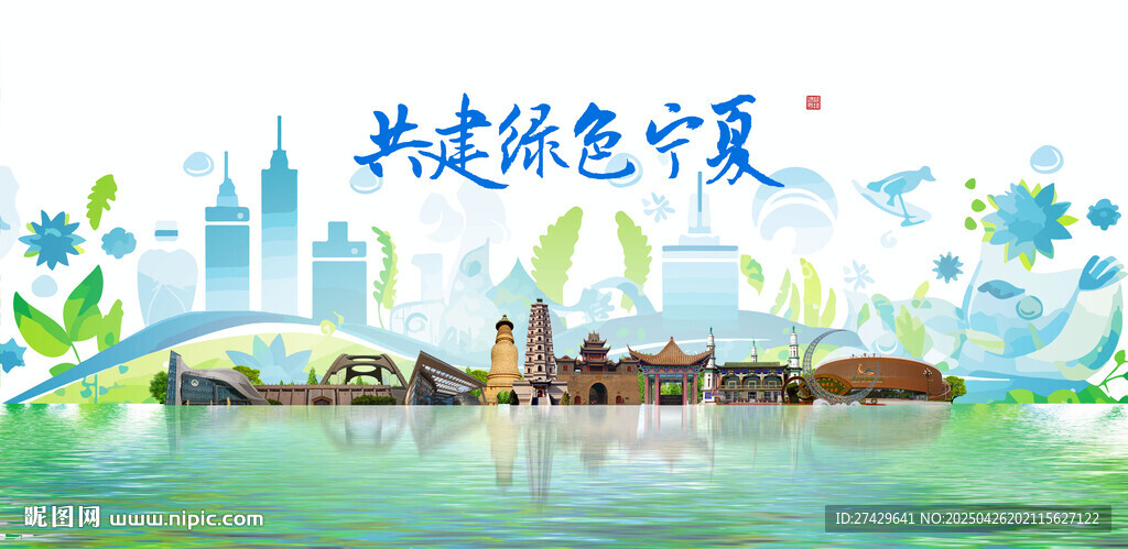 寧夏
