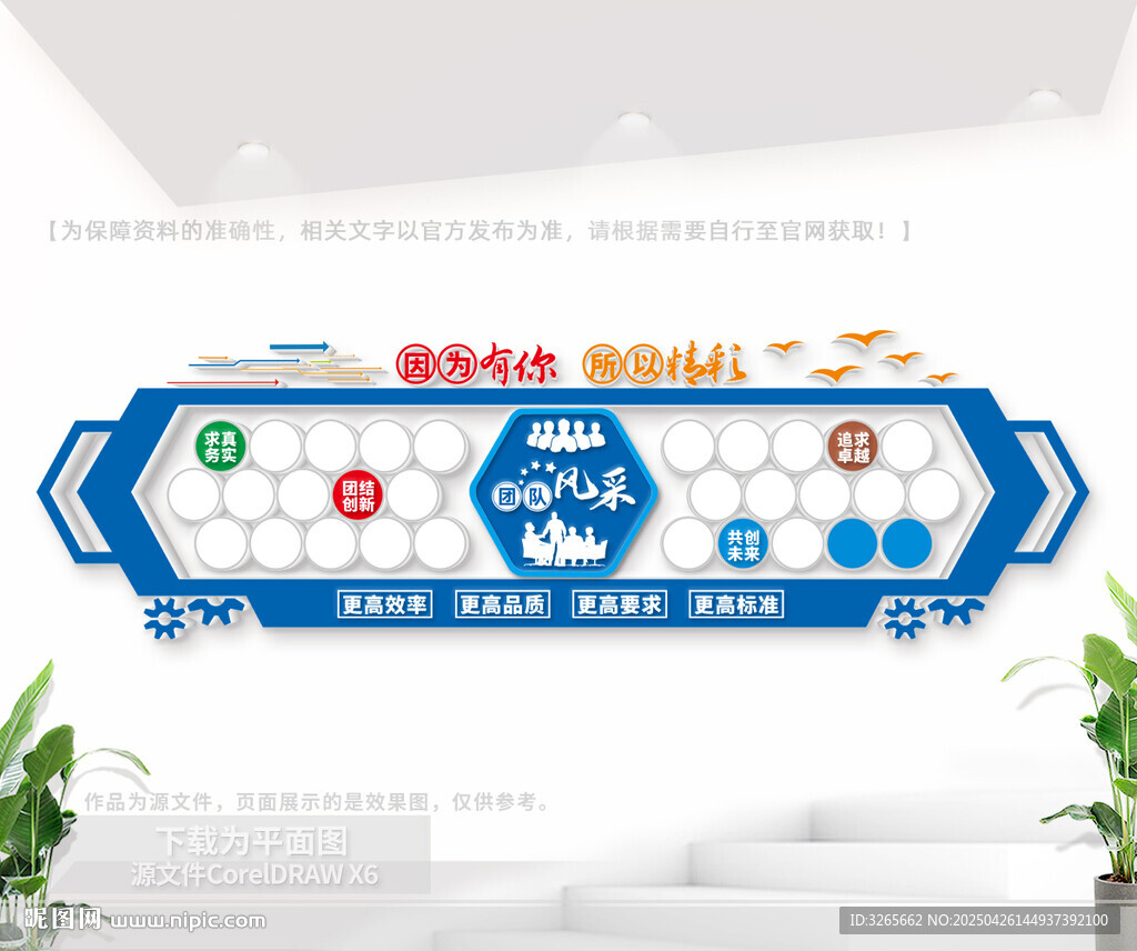 企業(yè)風(fēng)采照片墻