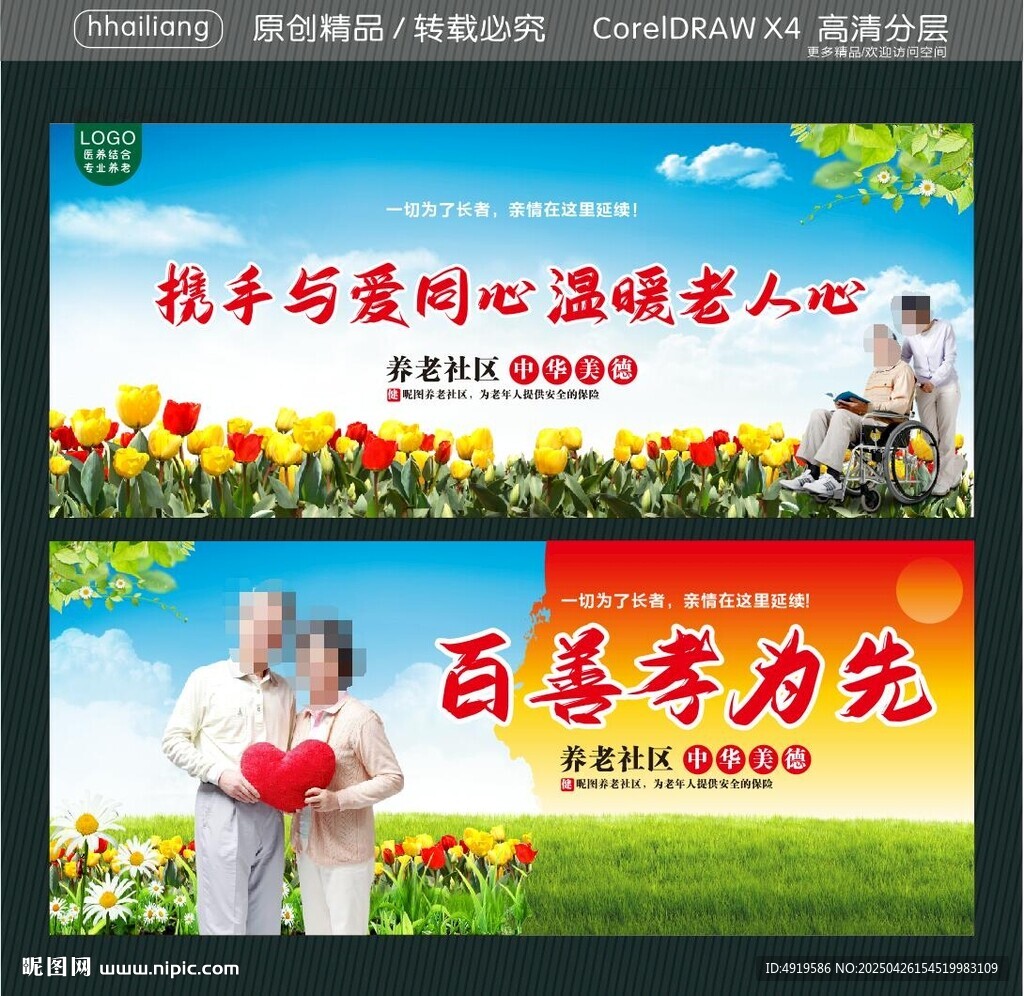 攜手與愛同心 溫暖老人心  