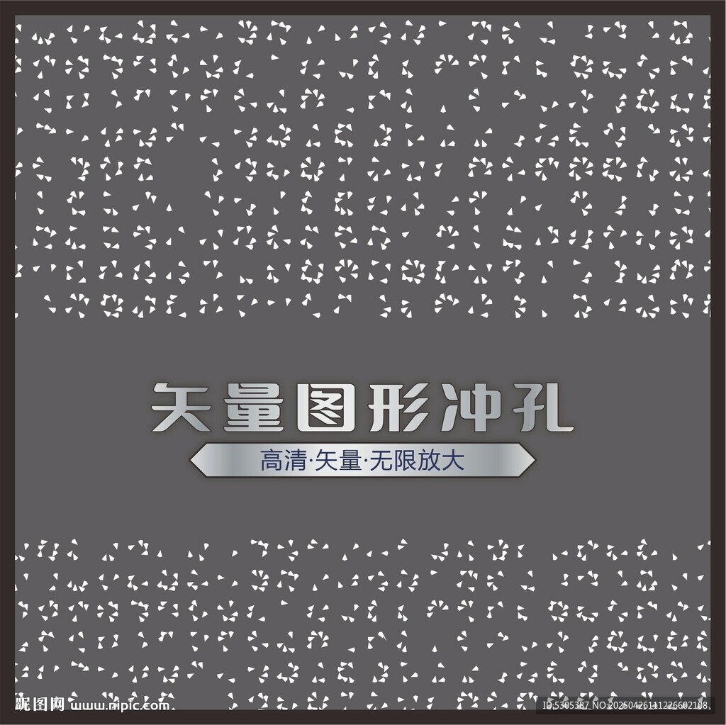 沖孔板矢量 