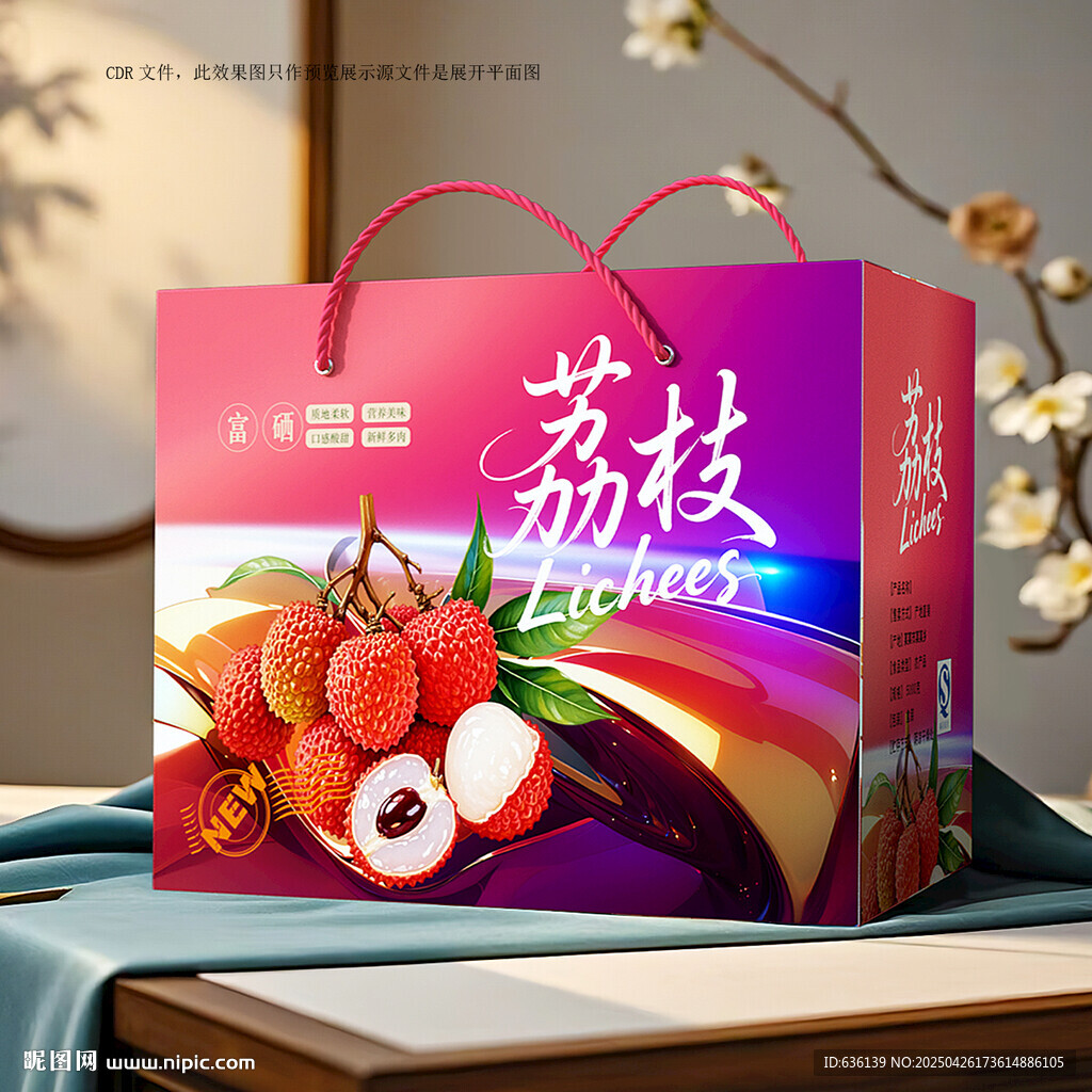 荔枝禮盒 妃子笑包裝