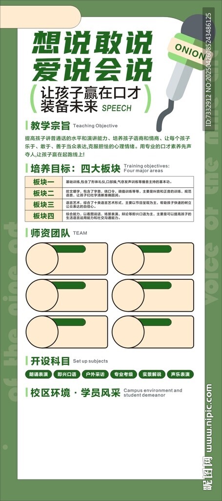 歌聲