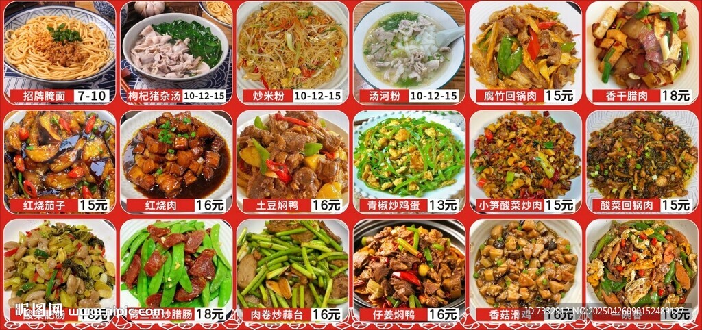 多樣美味中式菜肴展示
