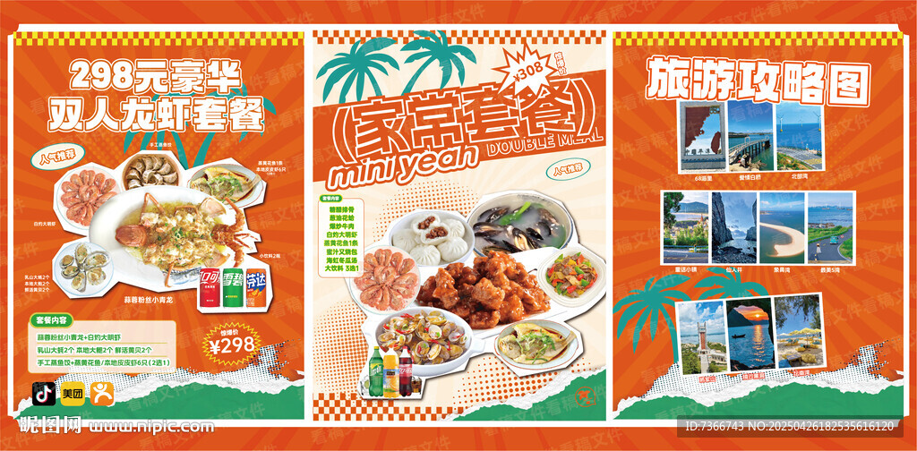  餐飲