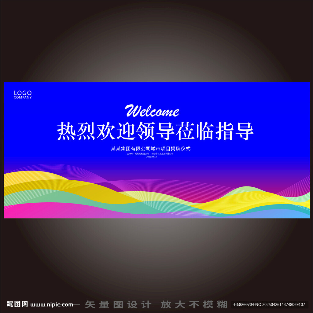 熱烈歡迎領(lǐng)導(dǎo)蒞臨指導(dǎo)