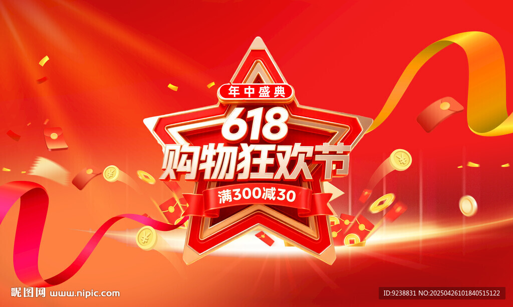 618海報