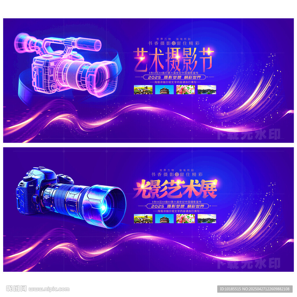 攝影海報(bào)