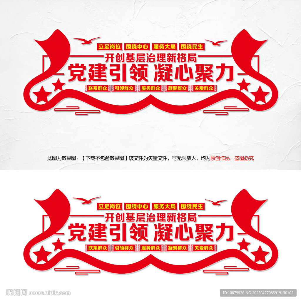 黨建引領凝心聚力