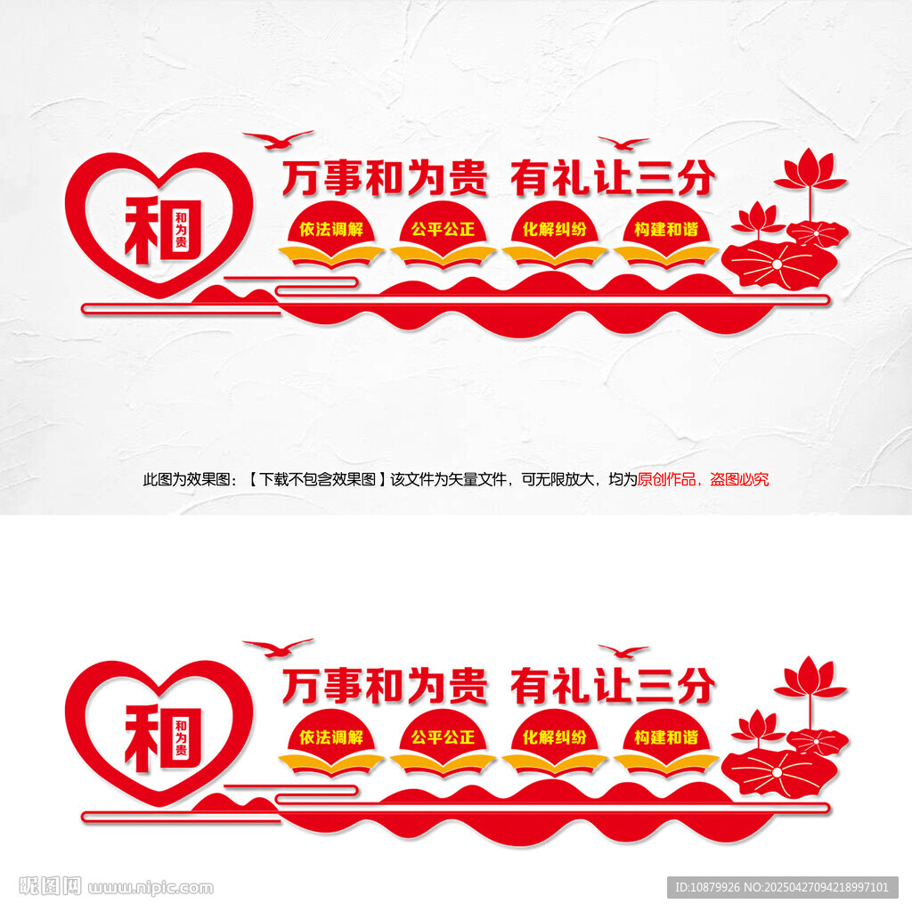 矛盾糾紛化解中心