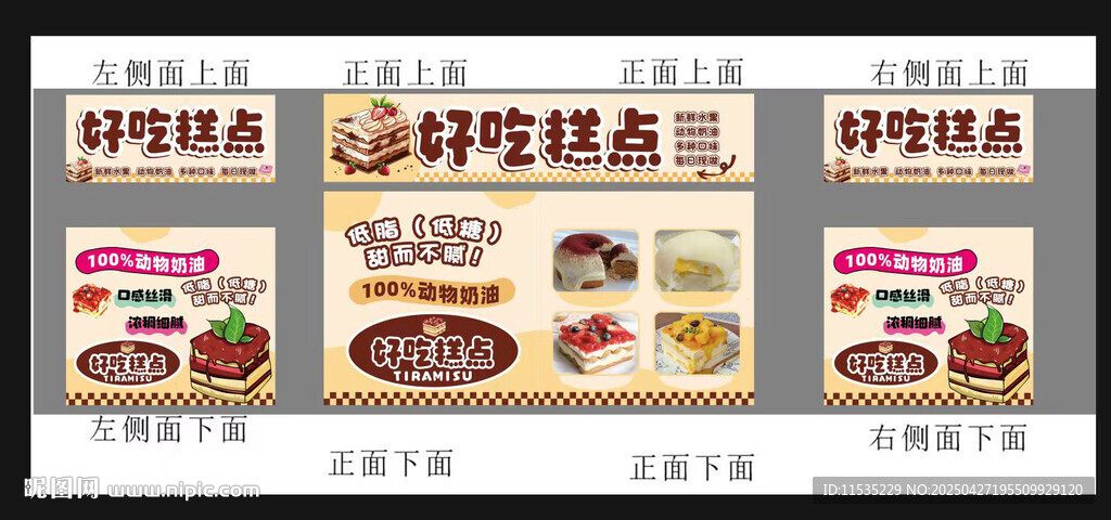糕點(diǎn)