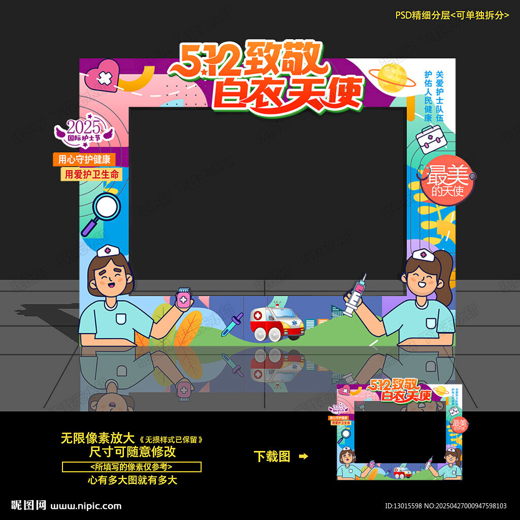 512護士節拍照框照相框合影框
