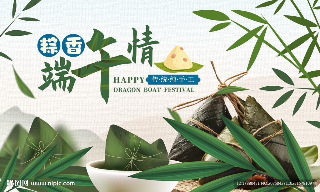 端午海報