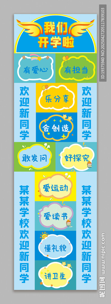 跳房子