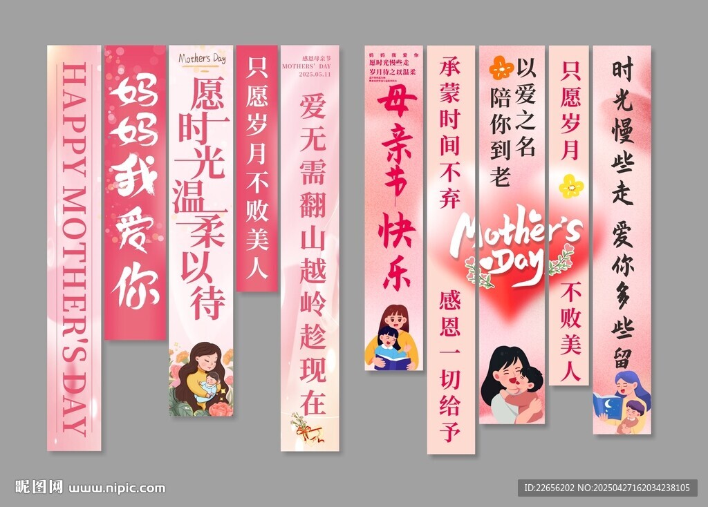 母親節(jié)感恩媽媽條幅掛布
