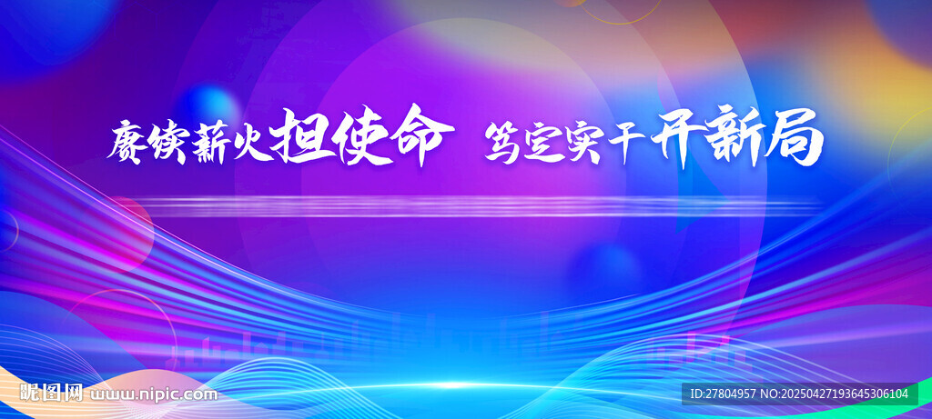 會(huì)議論壇