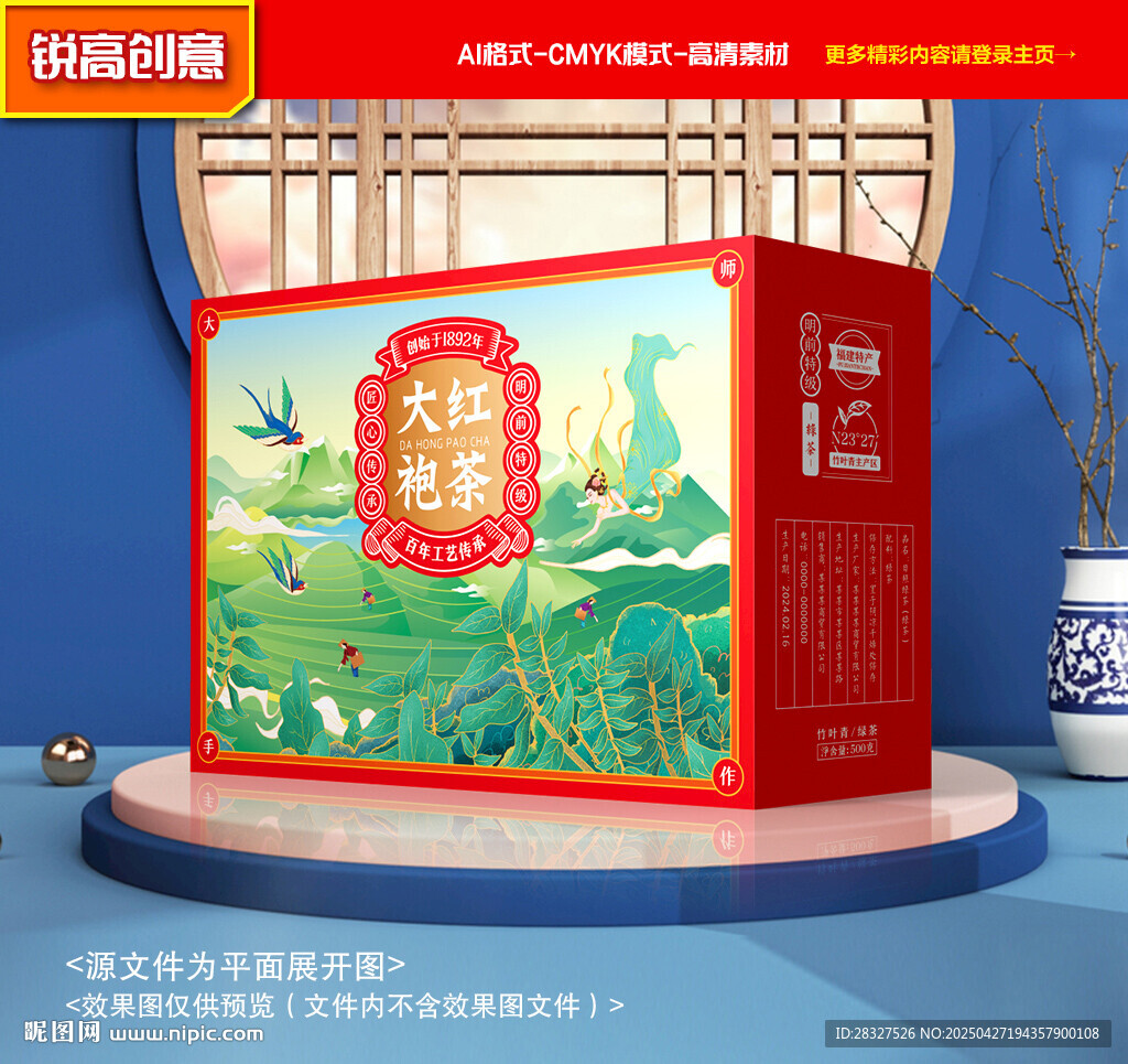 茶葉包裝 普洱茶禮盒
