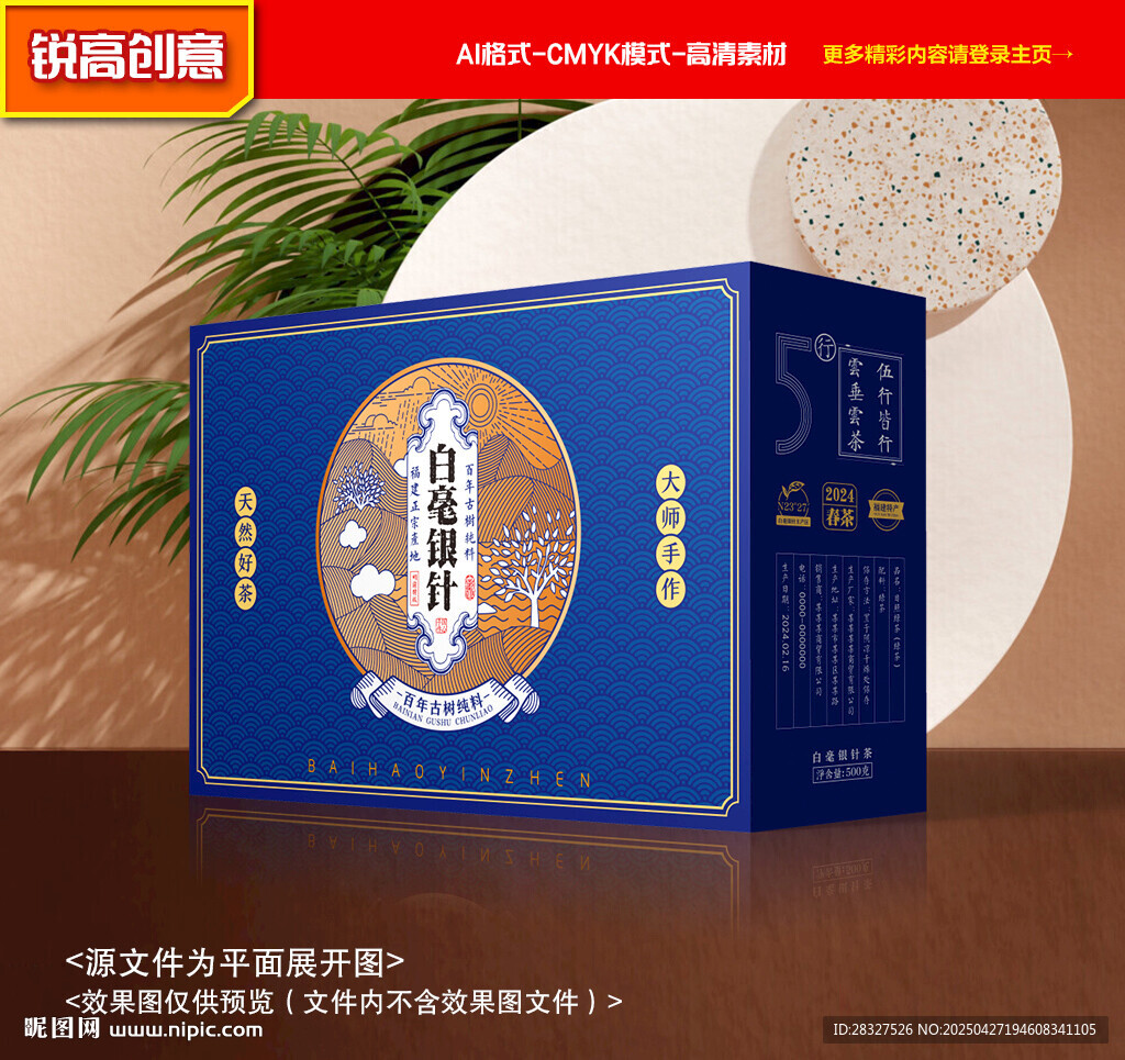茶葉包裝 普洱茶禮盒