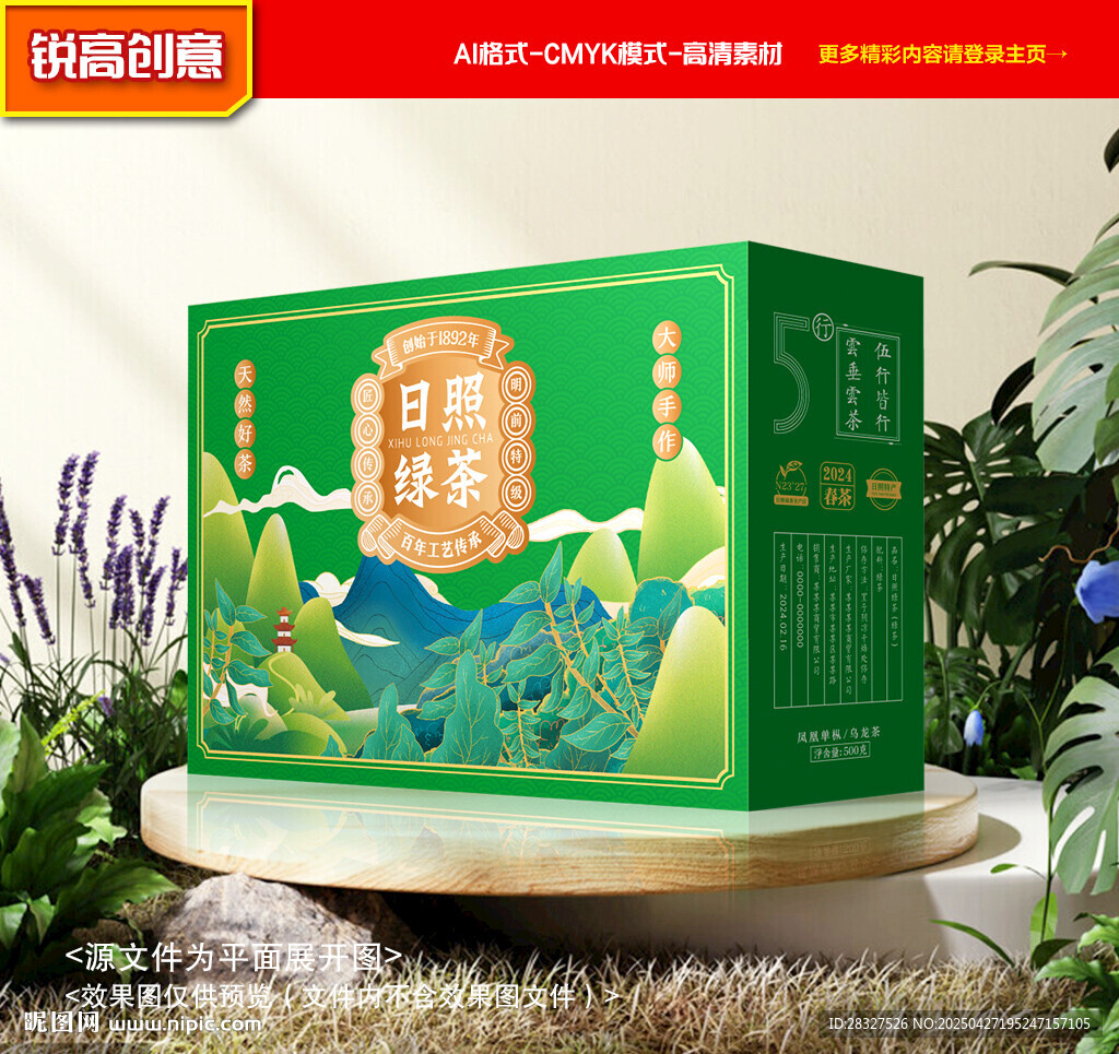 茶葉包裝 綠茶禮盒