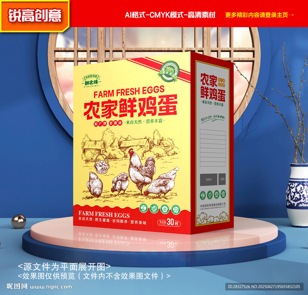 雞蛋包裝